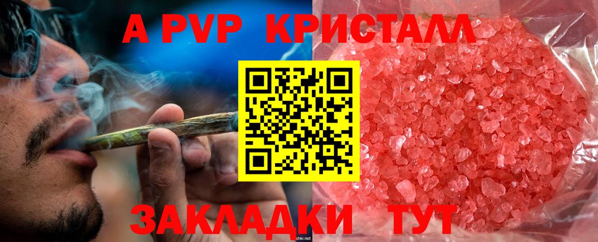 Баксан  Alpha PVP VHQ  А ПВП VHQ  Вход с VPN  Alpha-PVP СК КРИС 