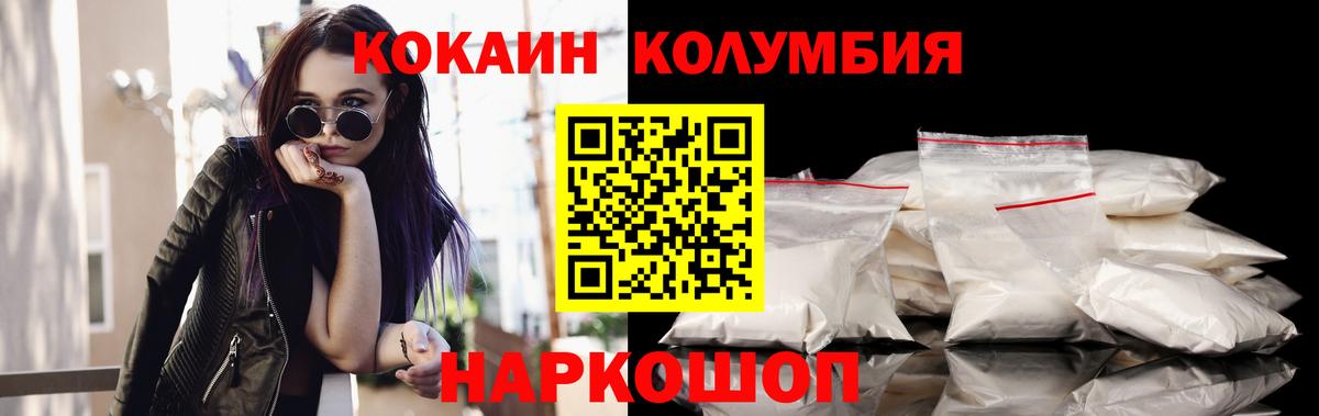 Баксан  КОКАИН 98%  Вход с VPN  Кокаин Боливия 
