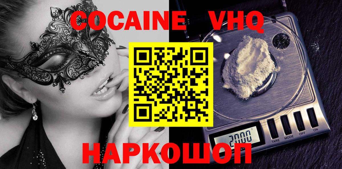 КОКАИН Эквадор Баксан