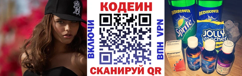 Кодеиновый сироп Lean Purple Drank  купить наркотики цена  Баксан 