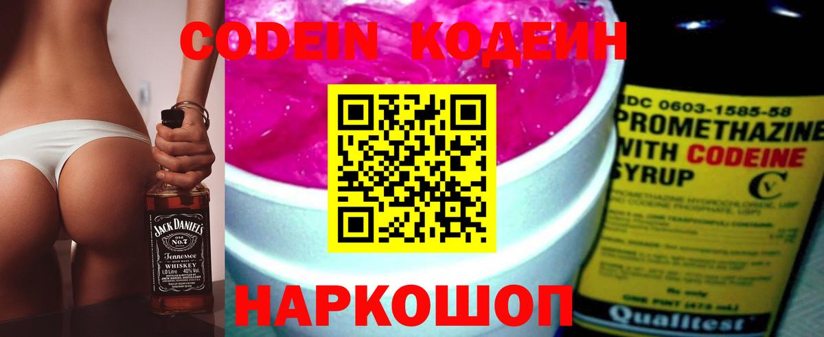 Баксан  Кодеин напиток Lean (лин)  Кодеин напиток Lean (лин)  Вход с VPN 