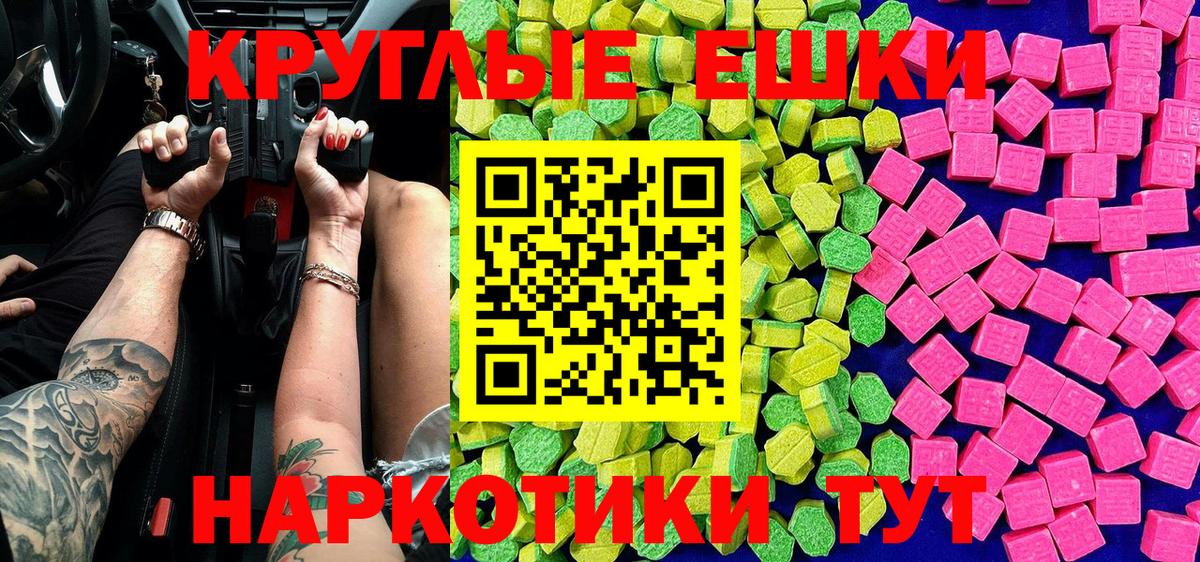 Экстази диски  Вход с VPN  Баксан  Ecstasy  ЭКСТАЗИ 300 mg 