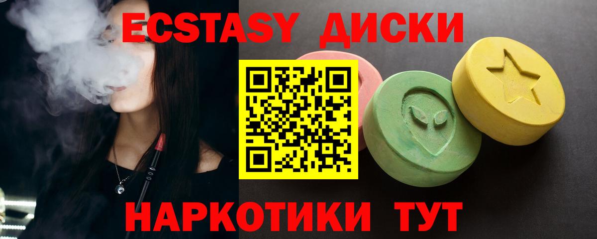 ЭКСТАЗИ MDMA Баксан