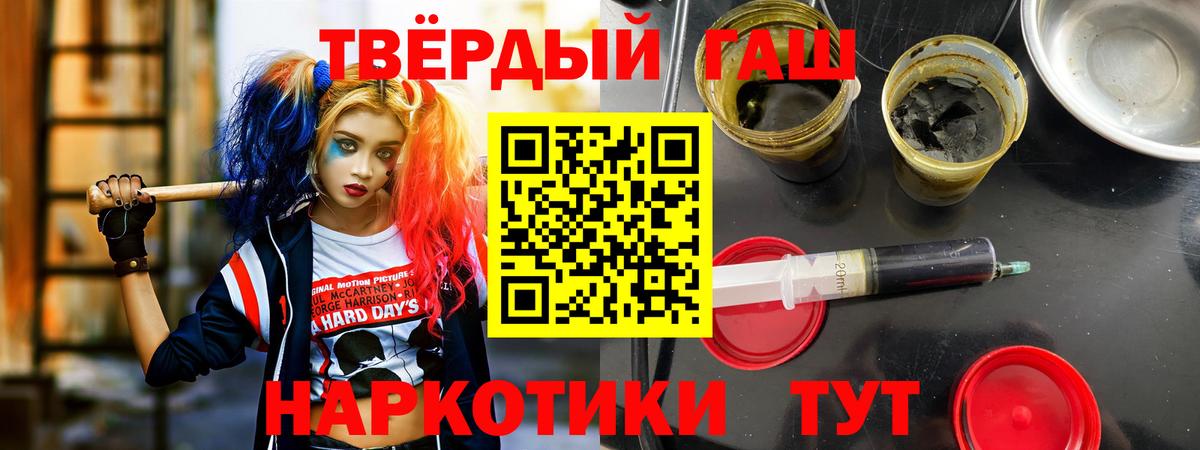Гашиш  Вход с VPN  дарнет шоп  Гашиш убойный  ГАШ убойный  Баксан 
