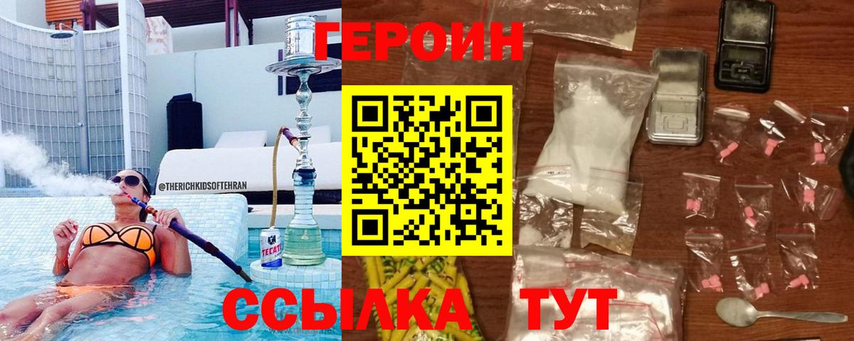 ГЕРОИН хмурый Баксан