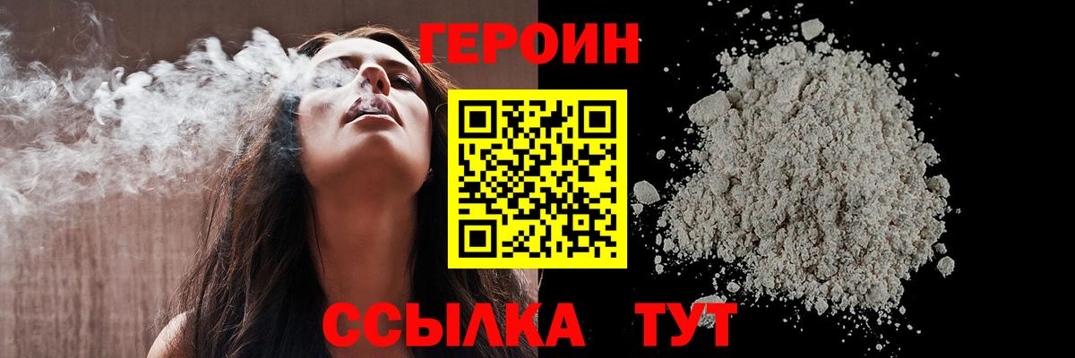 ГЕРОИН  Вход с VPN  Баксан  Героин хмурый 