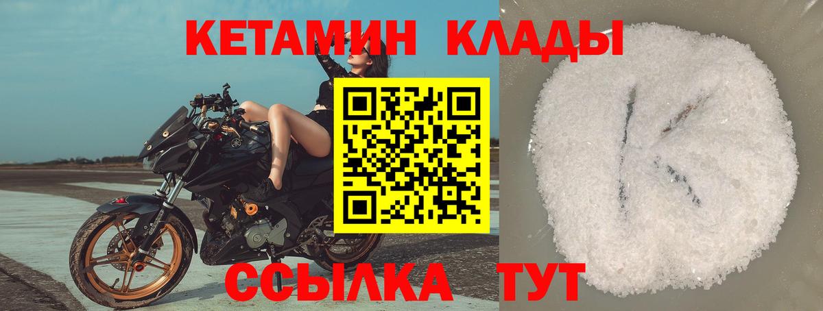Кетамин ketamine Баксан