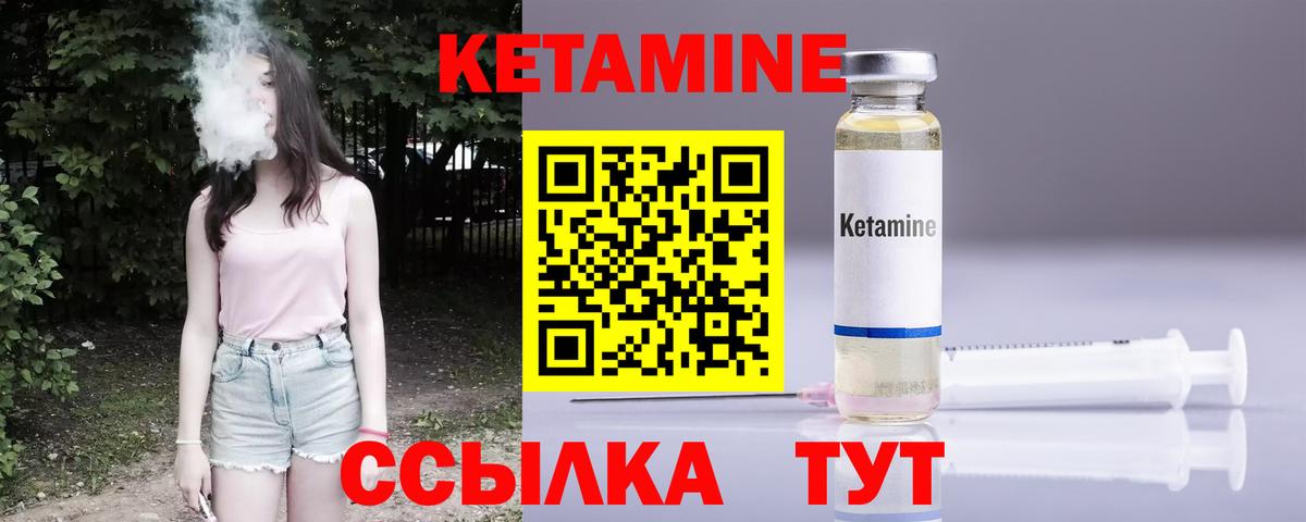 КЕТАМИН VHQ  Вход с VPN  Баксан  Кетамин VHQ 