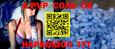 ALPHA PVP Шелехов