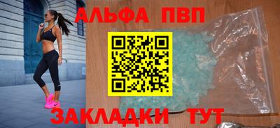 ALPHA PVP Шелехов