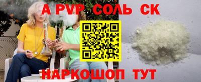 ALPHA PVP Шелехов