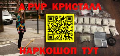 ALPHA PVP Шелехов