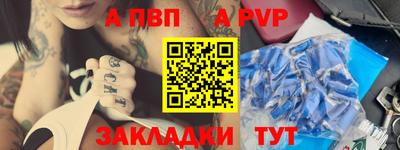 ALPHA PVP Шелехов