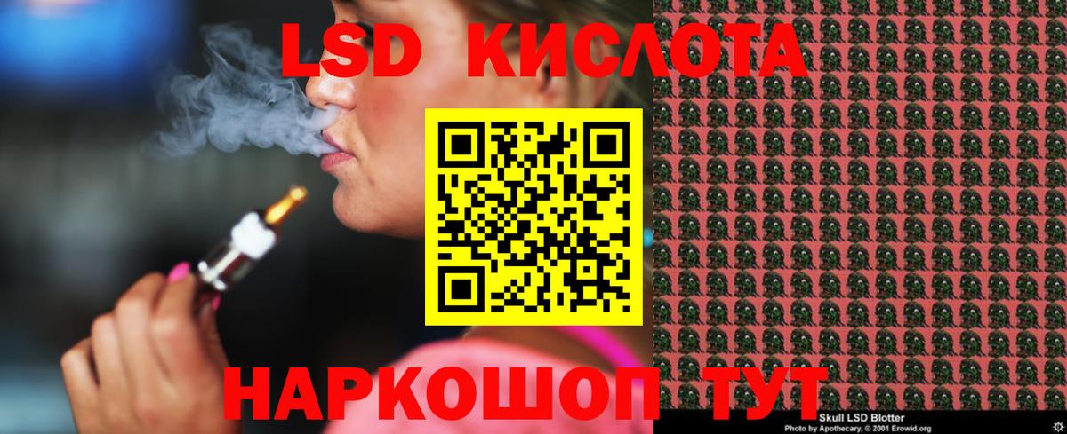 LSD-25 экстази кислота  Вход с VPN  Баксан  ЛСД экстази ecstasy 