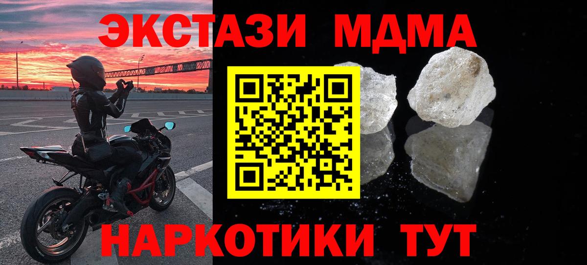 МДМА VHQ  MDMA молли  MDMA  Баксан  Вход с VPN 