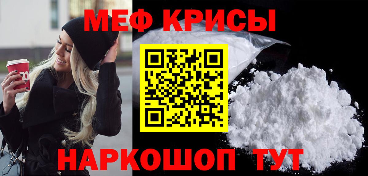 Меф мука Баксан