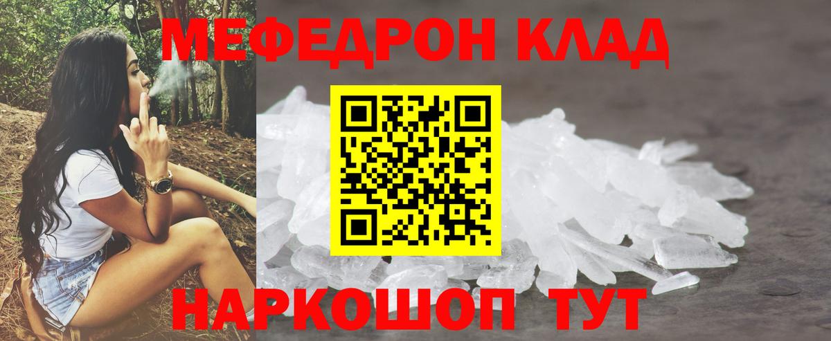 МЯУ-МЯУ  Мефедрон  Баксан  Вход с VPN  Меф mephedrone  Мефедрон мяу мяу 