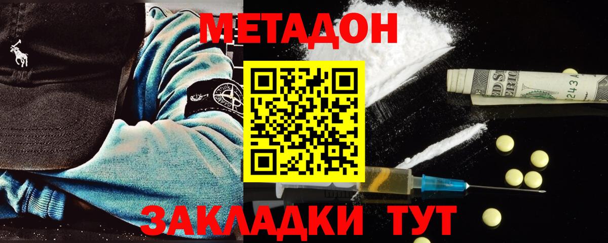 Баксан  Метадон кристалл  Вход с VPN 