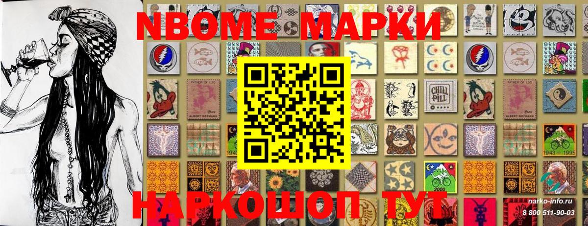 Баксан  Наркотические марки 1500мкг  Марки NBOMe  Вход с VPN  Наркотические марки 1500мкг 