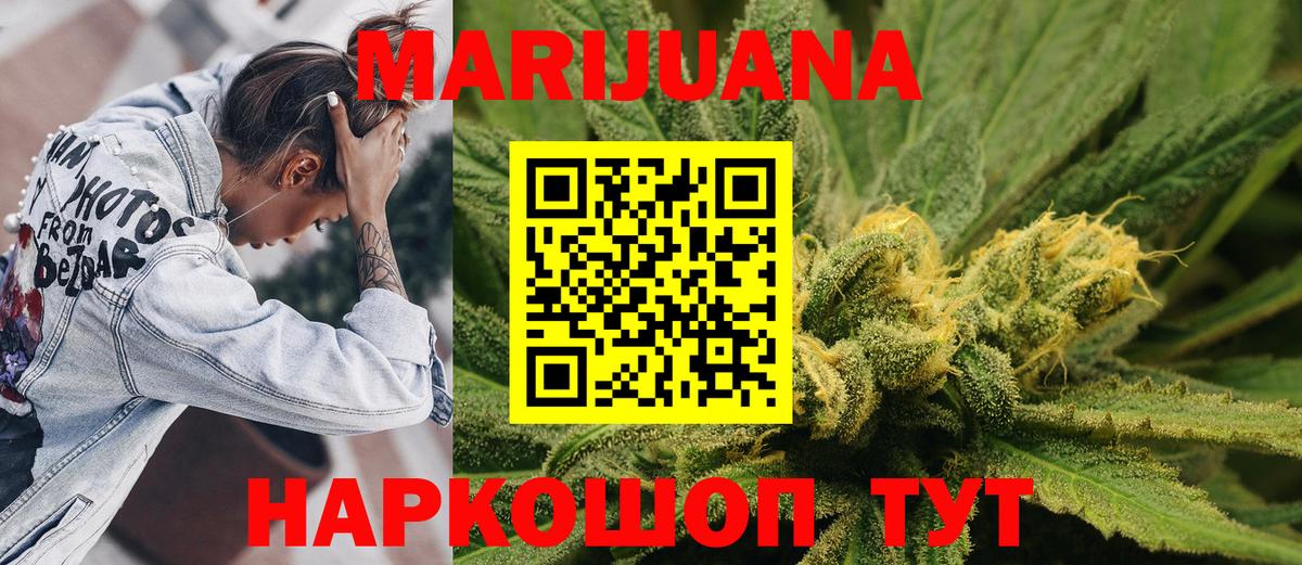 Конопля THC 21% Баксан